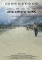 Soles Atikamekw