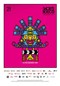 Shorts 2026: Competencia Mexicana de Animación 1